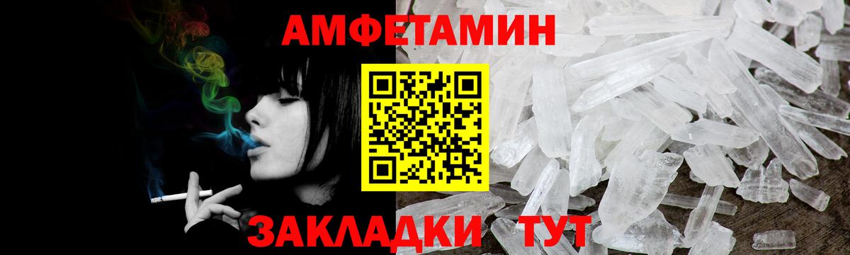Амфетамин 97% Елабуга