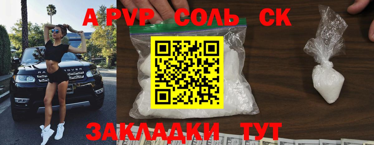 А ПВП СК Елабуга