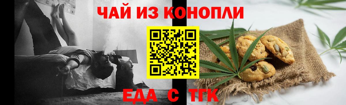 Елабуга  Cannafood марихуана  Вход с VPN 