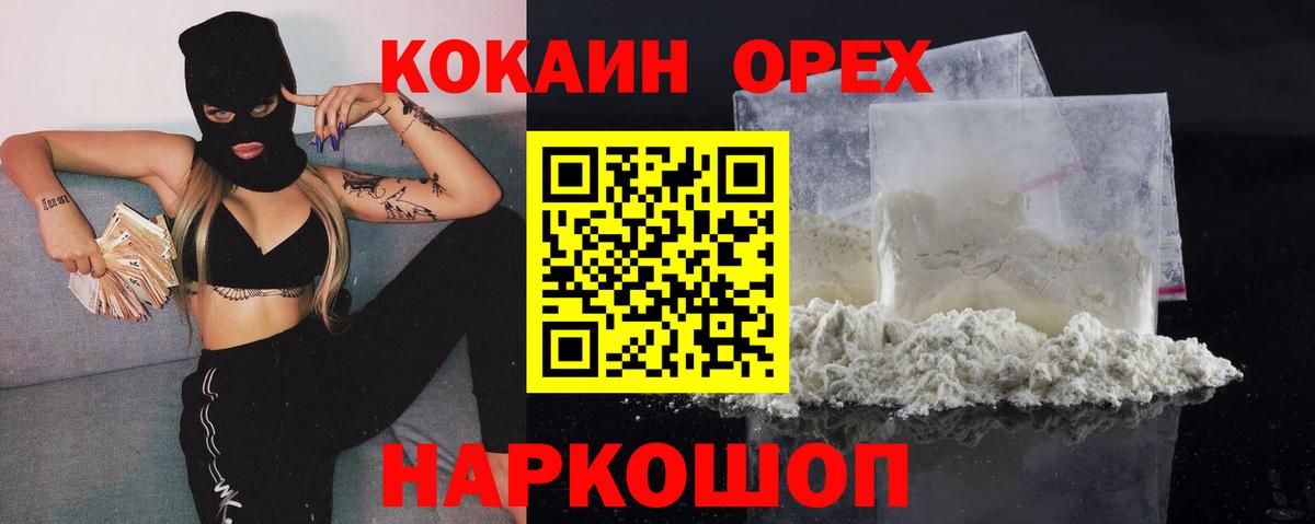Кокаин 98% Елабуга