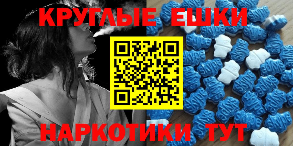 Экстази  Вход с VPN  Елабуга  Ecstasy mix 