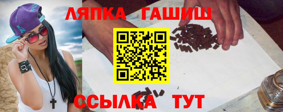 ГАШИШ Ice-O-Lator  Вход с VPN  Елабуга 