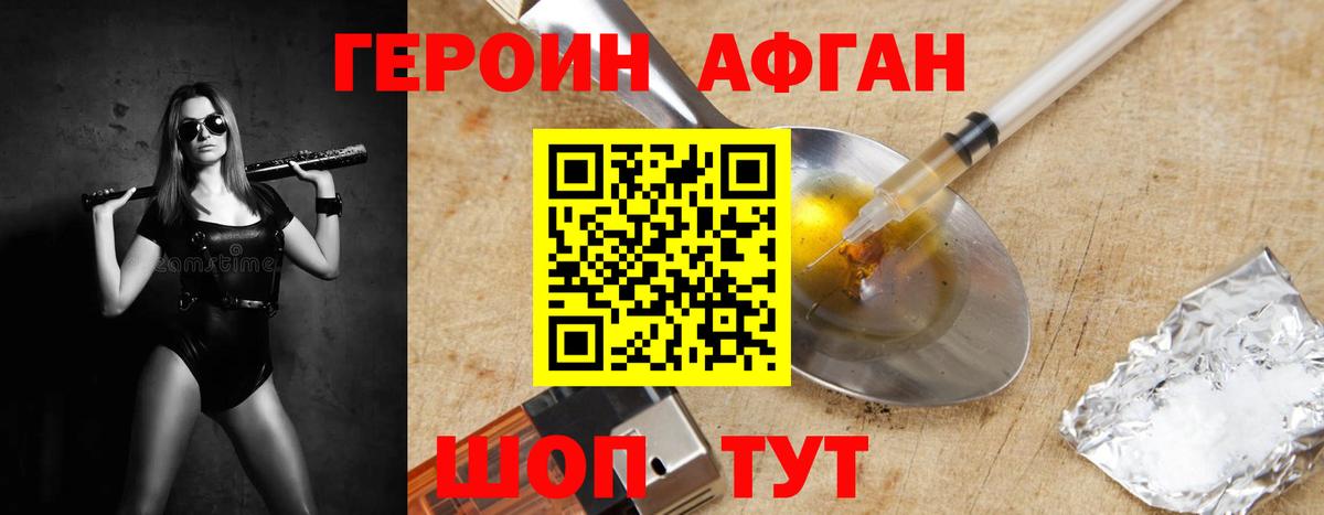 Елабуга  Героин хмурый  Героин  Вход с VPN 