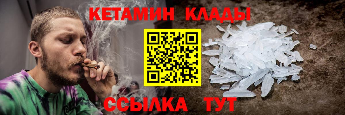 КЕТАМИН VHQ Елабуга