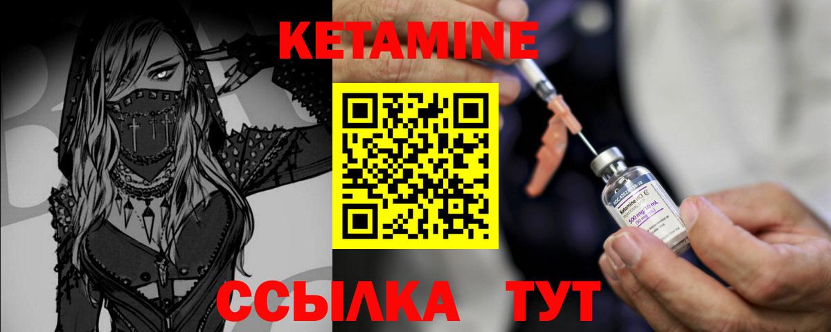 Елабуга  КЕТАМИН VHQ  КЕТАМИН VHQ  Вход с VPN 