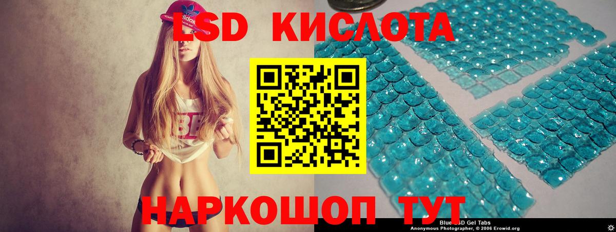 Лсд 25 экстази  ЛСД экстази кислота  Елабуга  ссылка на мегу tor  ЛСД экстази ecstasy  Вход с VPN 
