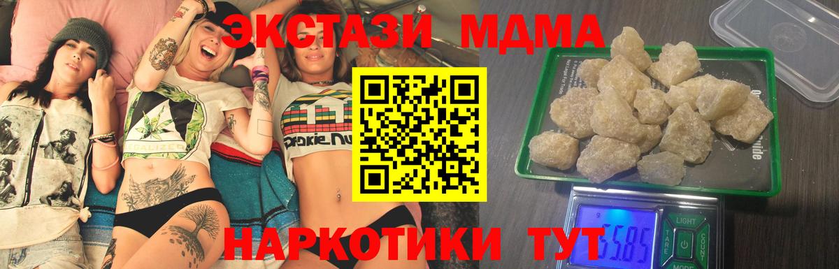 Елабуга  МДМА VHQ  Вход с VPN  МДМА VHQ 