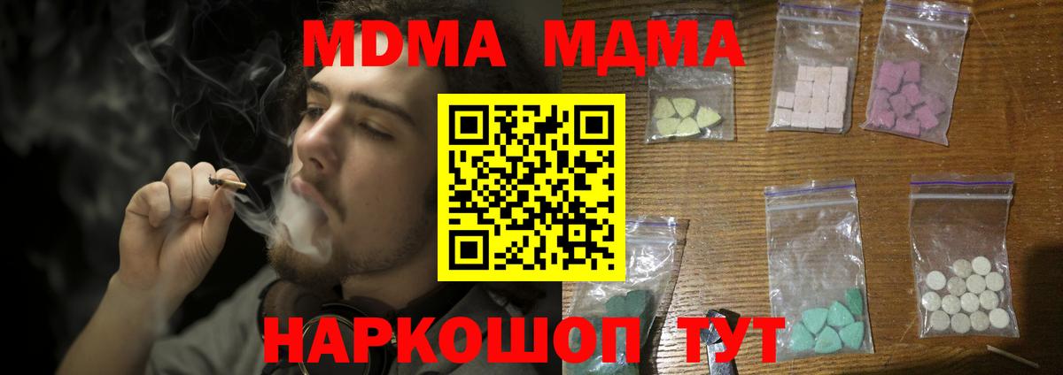 MDMA crystal Елабуга