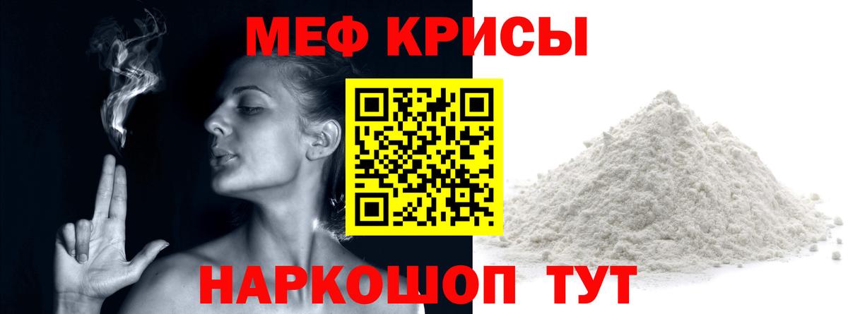 МЯУ-МЯУ мяу мяу  Меф  Елабуга  Вход с VPN 