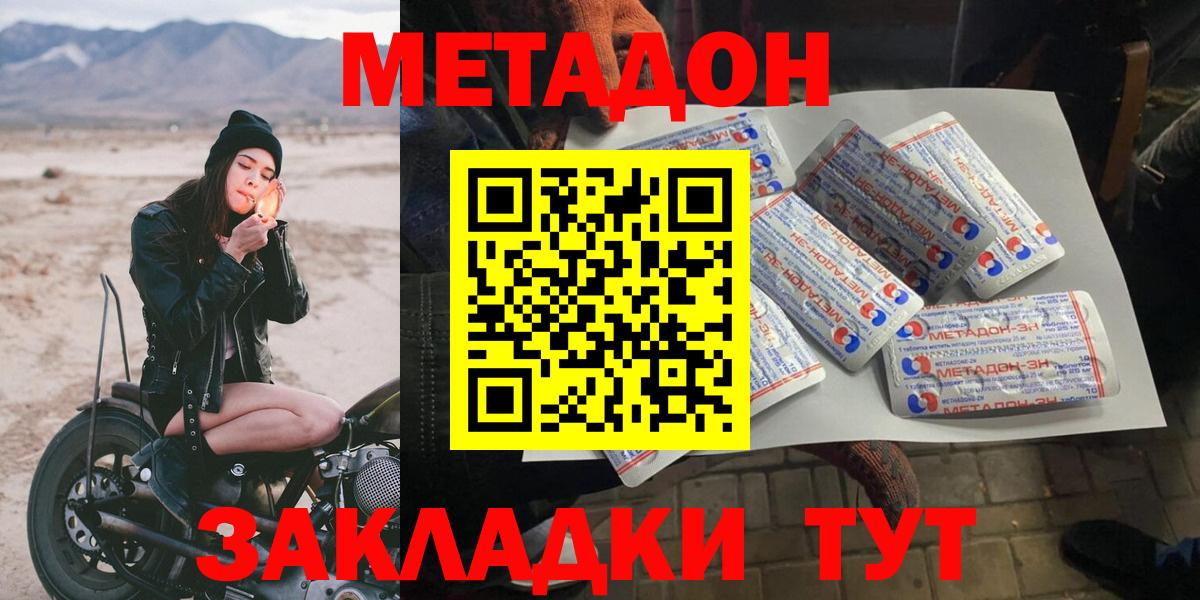 Елабуга  Метадон кристалл  KRAKEN ССЫЛКА  Вход с VPN  МЕТАДОН кристалл 