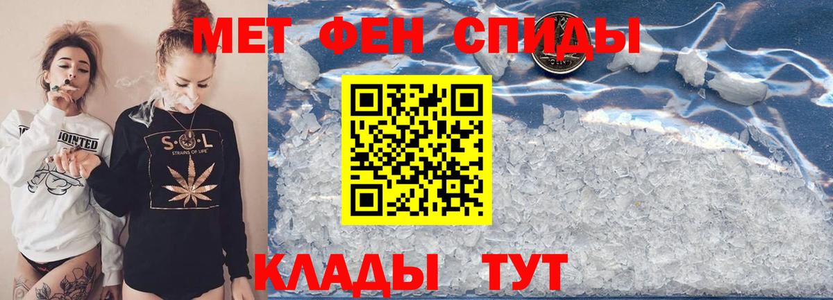 Елабуга  Метамфетамин винт  Вход с VPN  Метамфетамин винт 