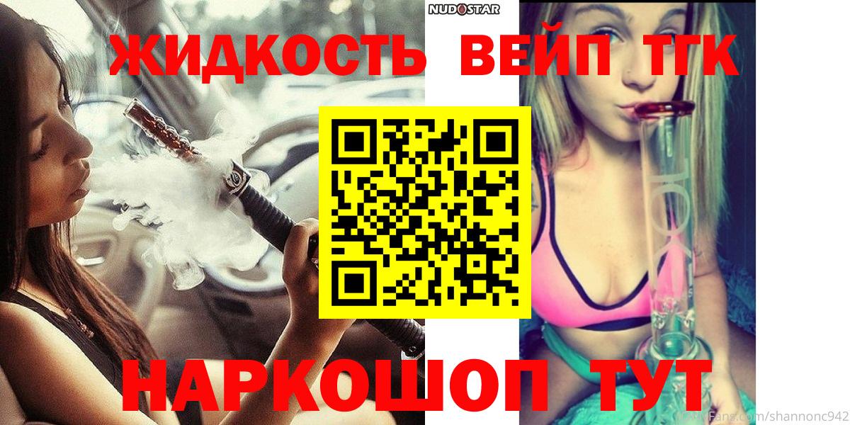 Елабуга  Дистиллят ТГК концентрат  Вход с VPN 